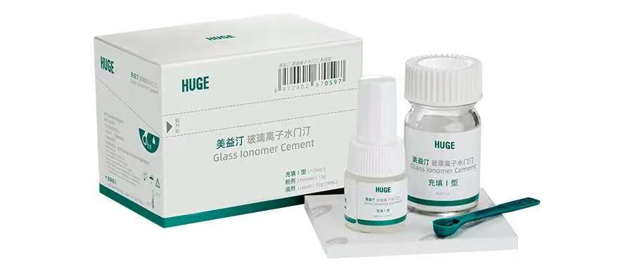 美益汀 玻璃离子水门汀(充填I型)