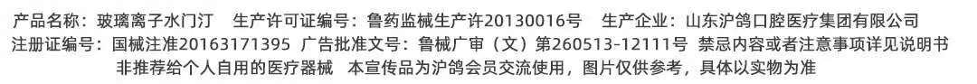 美益汀 玻璃离子水门汀(粘结Ⅰ型)