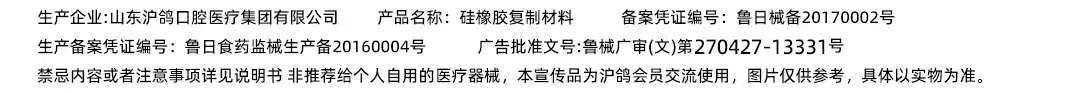 美佳印 硅橡胶复制材料 技工加聚硅橡胶