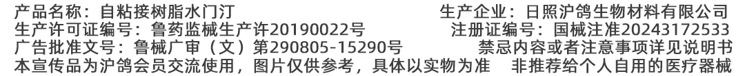 美益汀 自粘接树脂水门汀