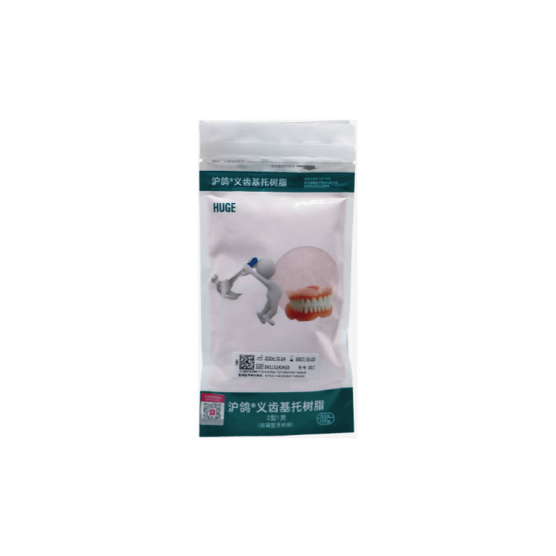 沪鸽义齿基托树脂(2型1类) (自凝型牙托粉)