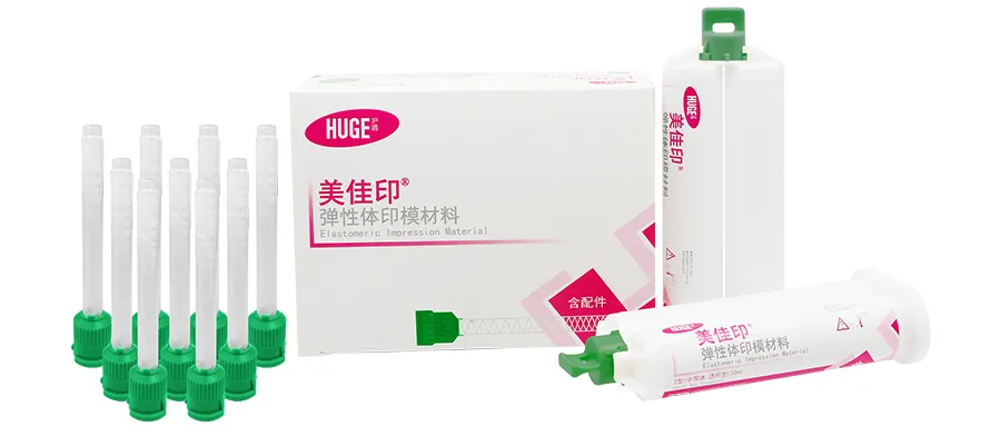 美佳印 弹性体印模材料 2型(中等体 透明型)