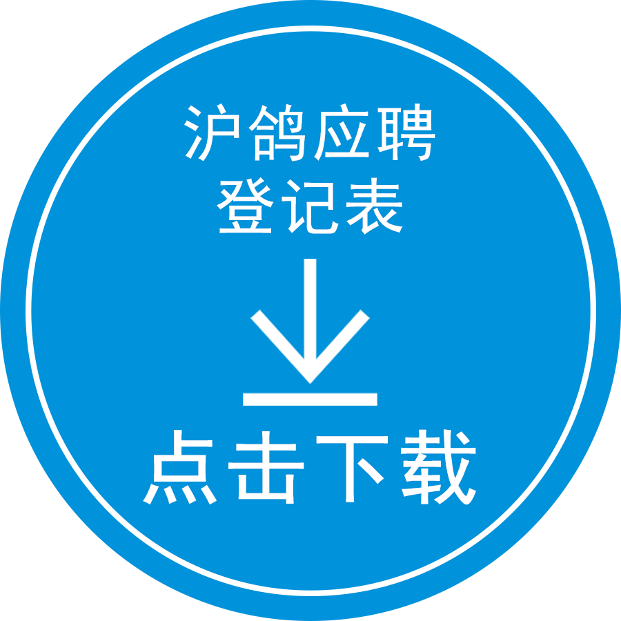 沪鸽口腔2023届秋季校招，实习岗位超过200个，专业不限，招聘范围涉及20多个省，近200个城市，欢迎加盟！