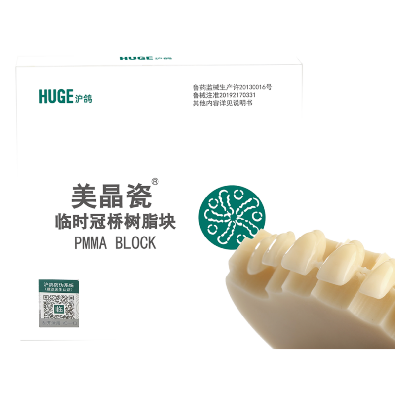 美晶瓷 临时冠桥树脂块