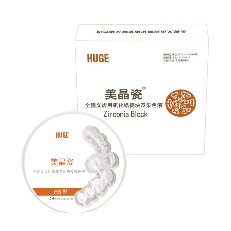 美晶瓷 全瓷义齿用氧化锆瓷块及染色液