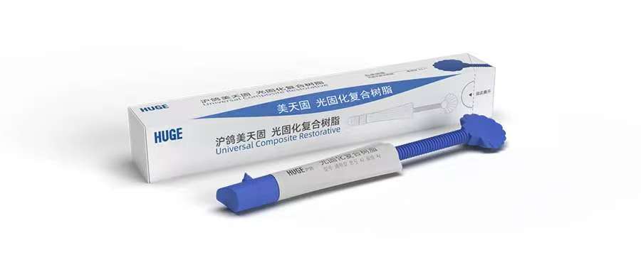 美天固 光固化复合树脂
