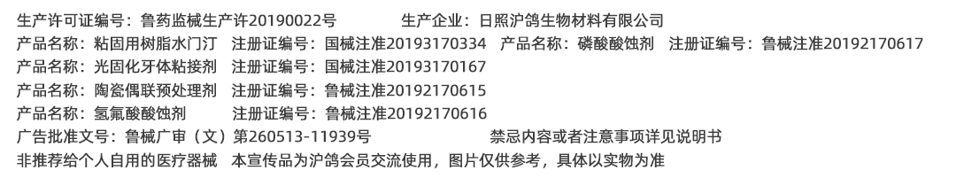 适用于嵌体、冠桥、纤维桩粘接的沪鸽美益汀粘固用树脂水门汀