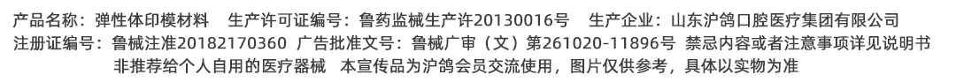 沪鸽美佳印机混硅橡胶无需手调，机器出料，适合种植取模