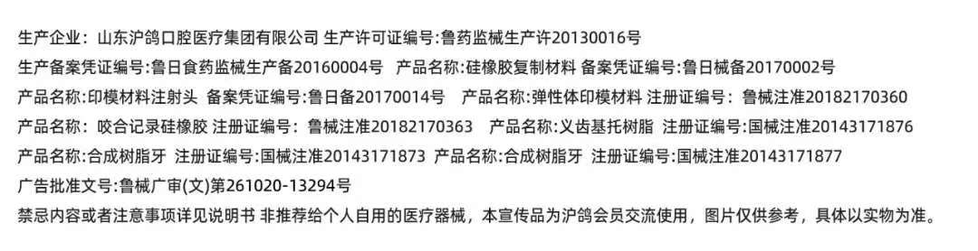 凯丽 合成树脂牙