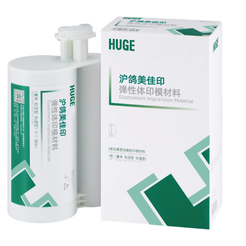美佳印 弹性体印模材料 1型(重体 机混型 快速型)