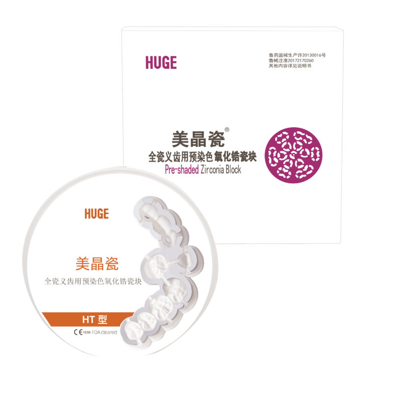 美晶瓷 全瓷义齿用预染色氧化锆瓷块