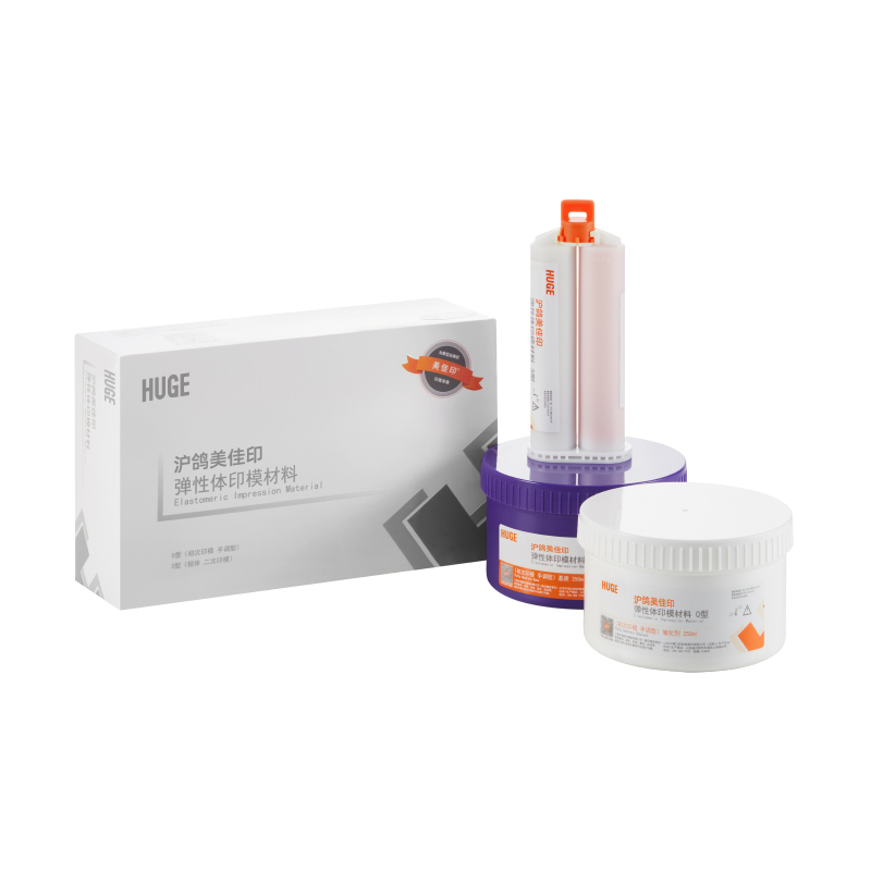 美佳印 弹性体印模材料 B环保装