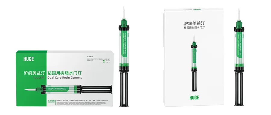美益汀 粘固用树脂水门汀