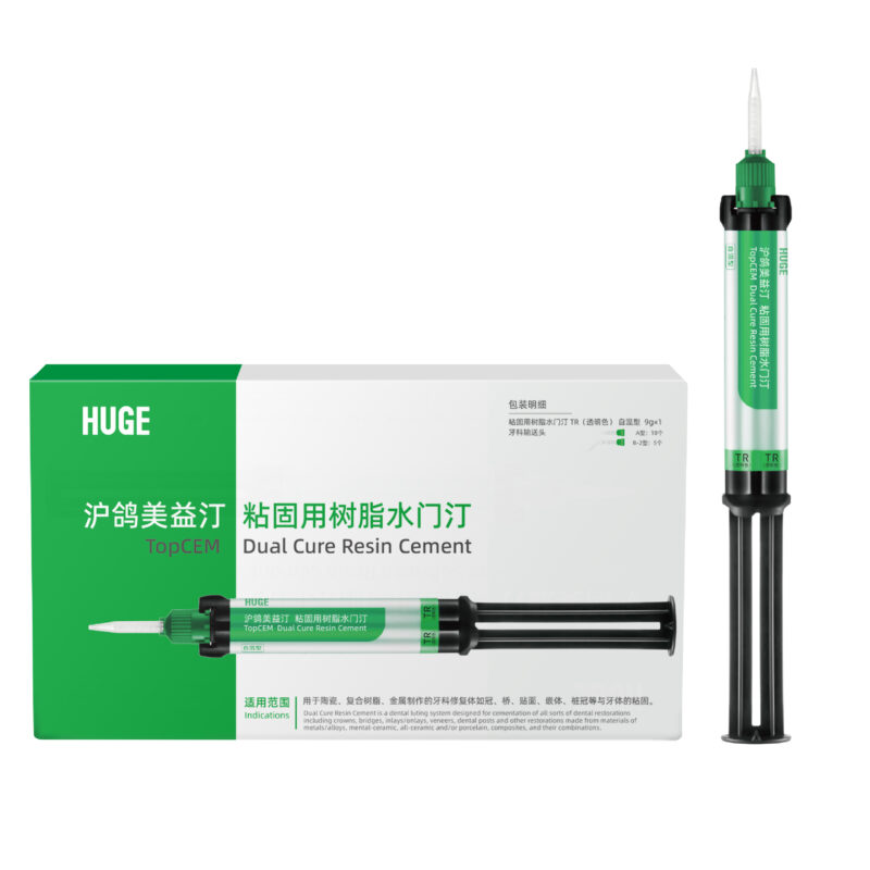 美益汀 粘固用树脂水门汀