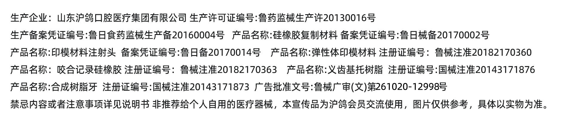 做全口義齒復(fù)診率低的護(hù)嵴舒 合成樹(shù)脂牙