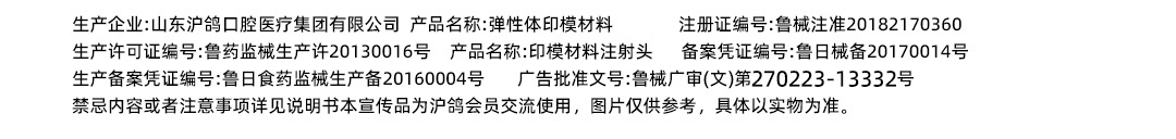 用美佳印枪混1型做全口义齿边缘整塑：一次成型，操作更便捷！