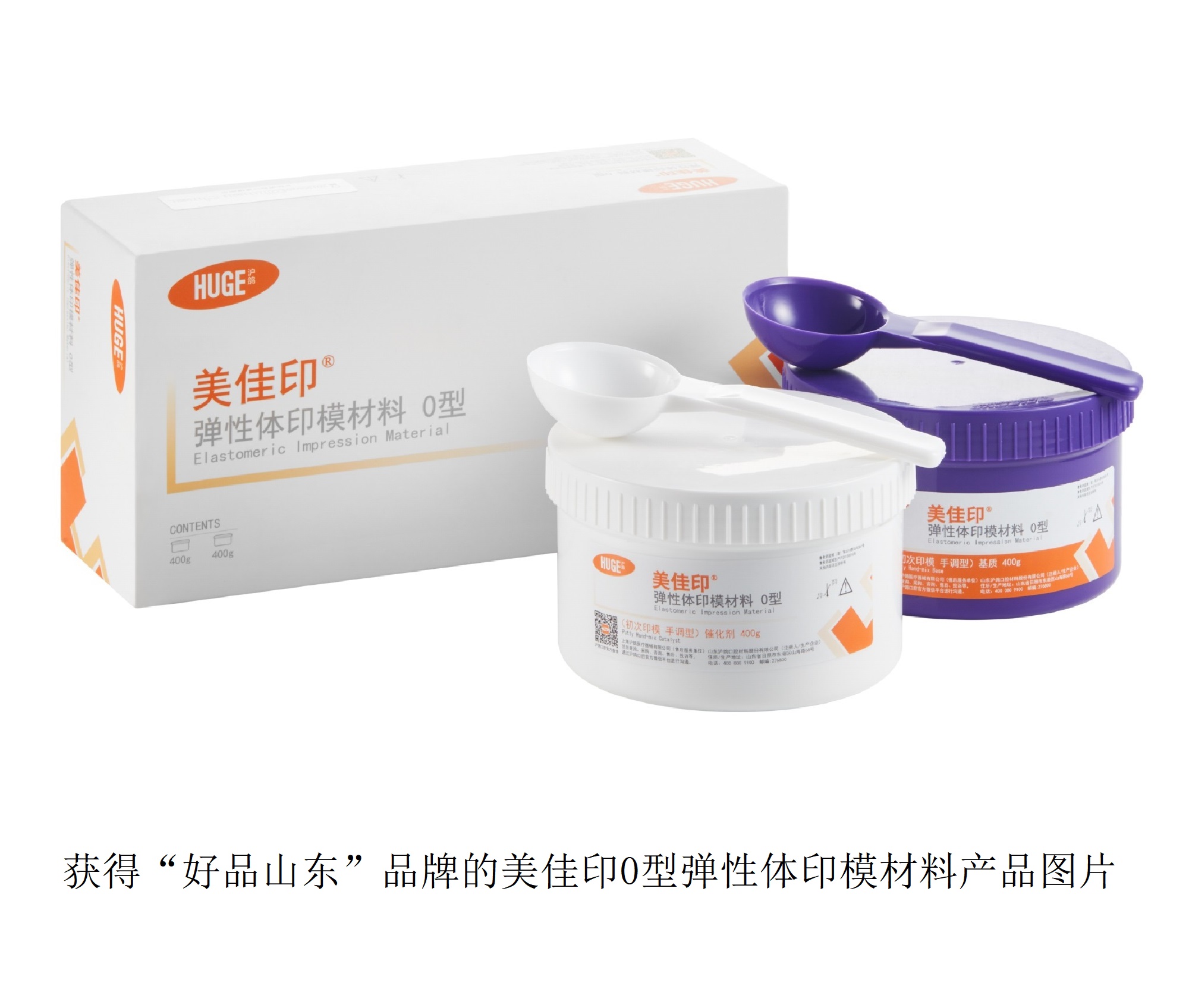 喜報|滬鴿口腔榮獲第四批“好品山東”品牌稱號