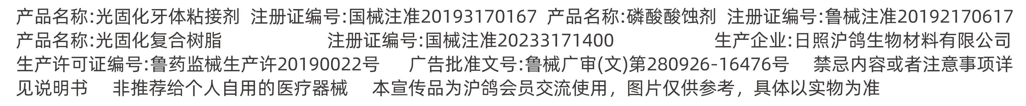 直接修复如何补的牢、不敏感的沪鸽复合树脂补牙粘接操作流程