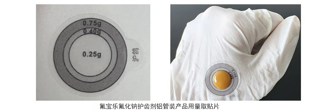 沪鸽氟宝乐氟化钠护齿剂—给牙齿穿上铠甲