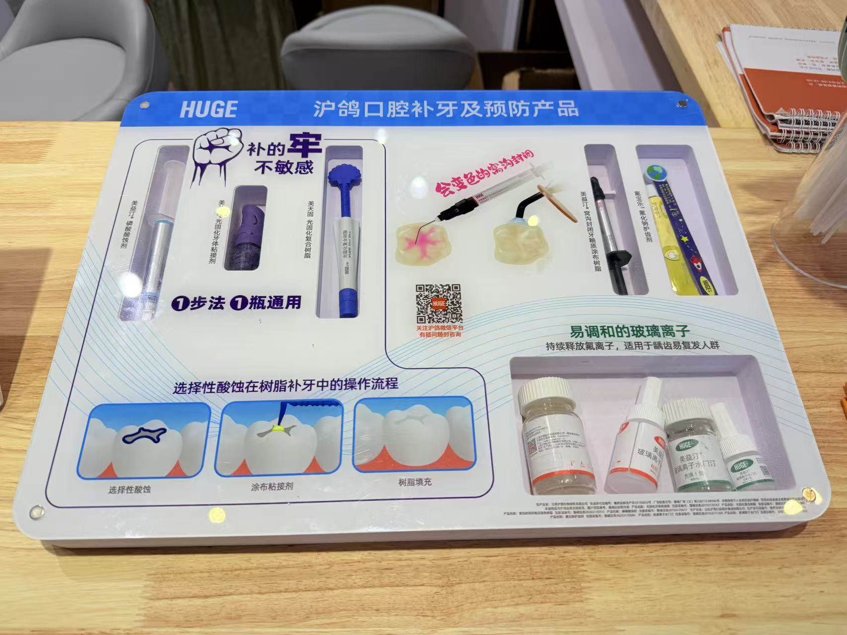 025上海世界口腔医学大会（FDI），沪鸽口腔圆满收官！"