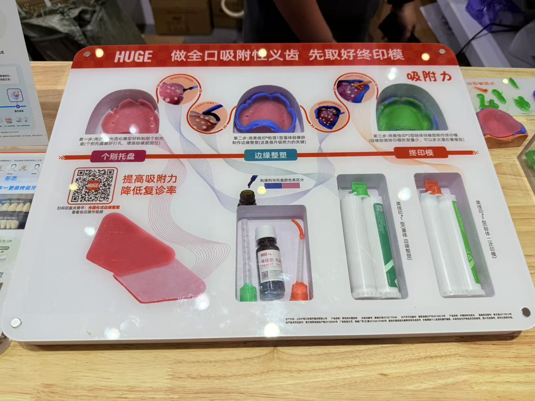 025上海世界口腔医学大会（FDI），沪鸽口腔圆满收官！"