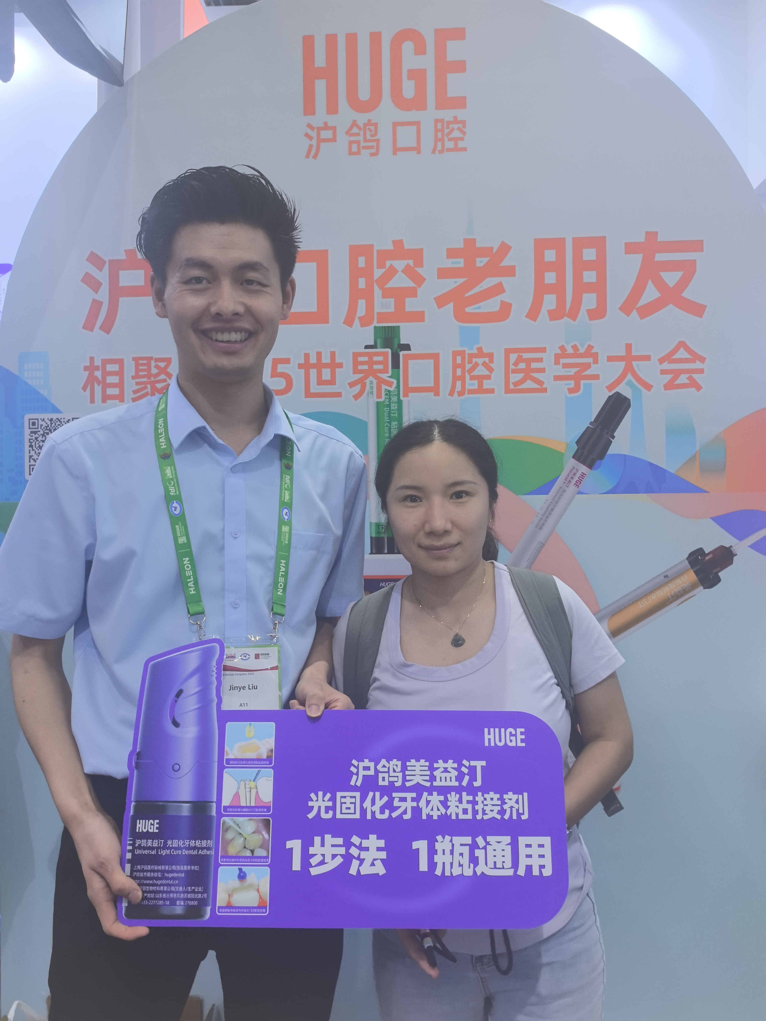 025上海世界口腔医学大会（FDI），沪鸽口腔圆满收官！"