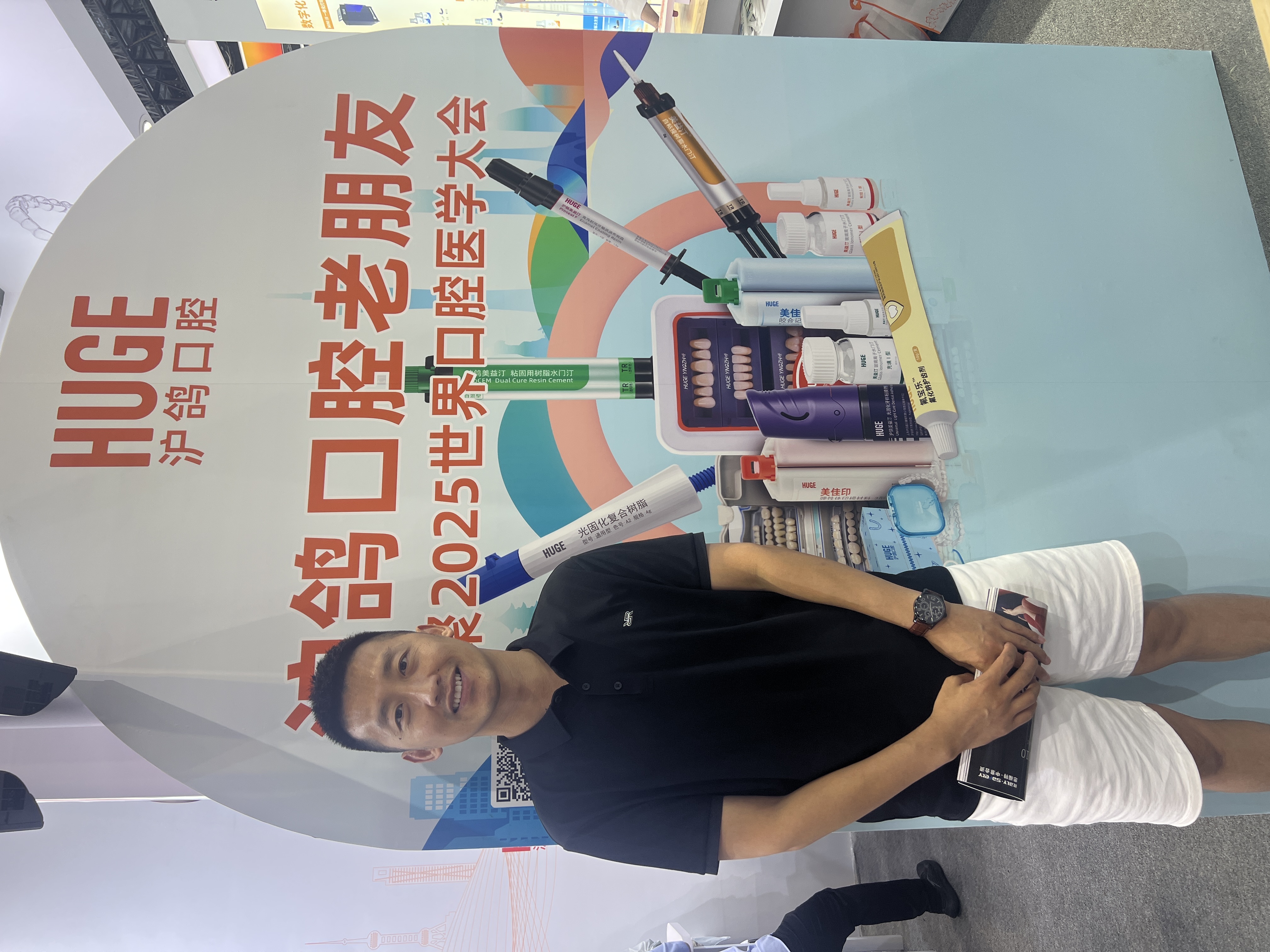 025上海世界口腔医学大会（FDI），沪鸽口腔圆满收官！"