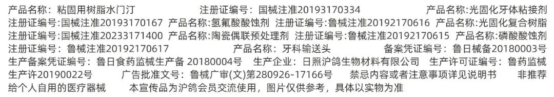 沪鸽美益汀粘固用树脂水门汀 | 用于嵌体、冠桥、纤维桩等修复体的粘接流程