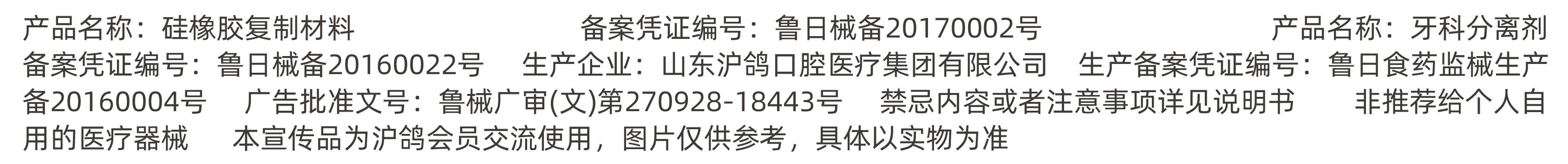 能准确复制颈线位置的沪鸽美佳印人工牙龈硅橡胶