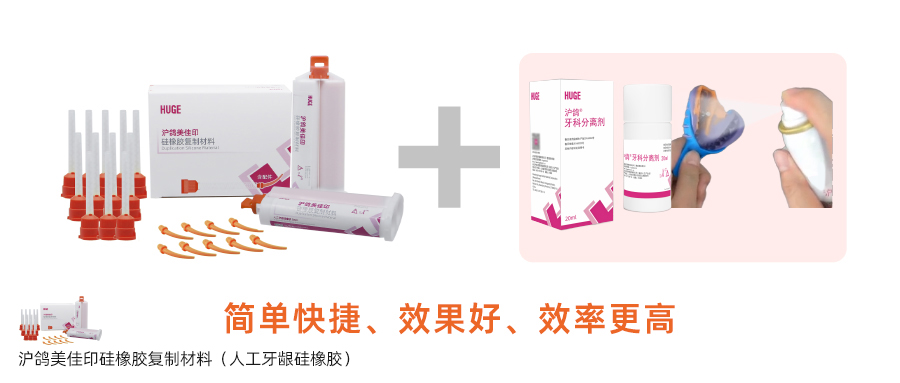能准确复制颈线位置的沪鸽美佳印人工牙龈硅橡胶